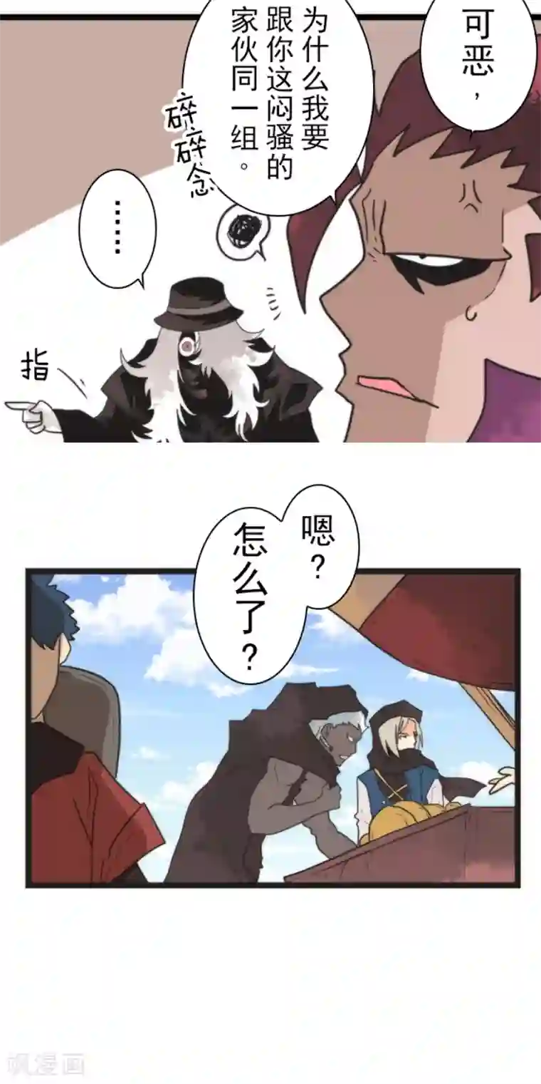 负债魔王的游戏第45话 战术讨论