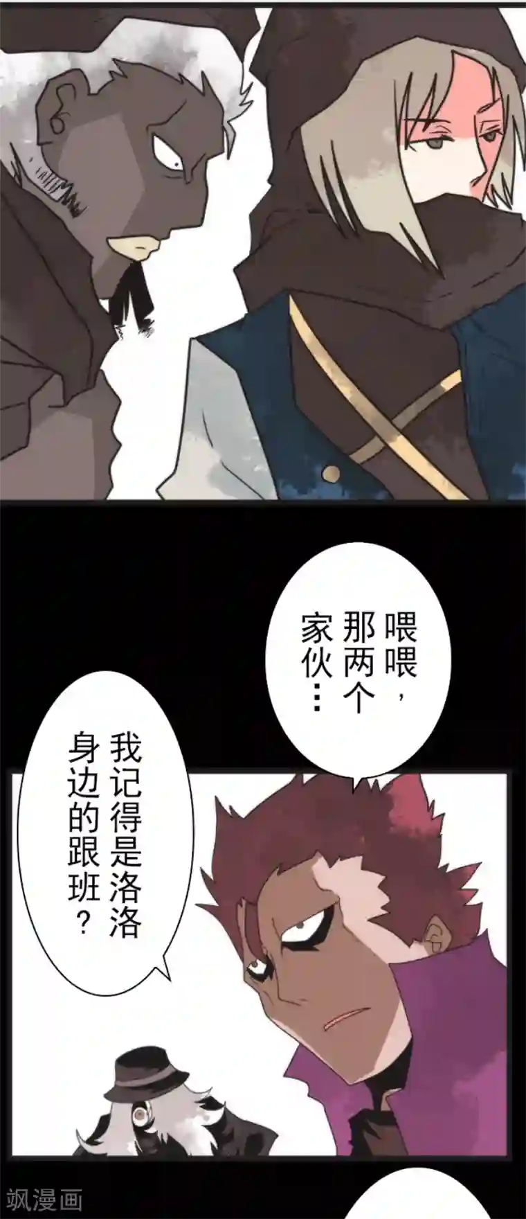 负债魔王的游戏第45话 战术讨论