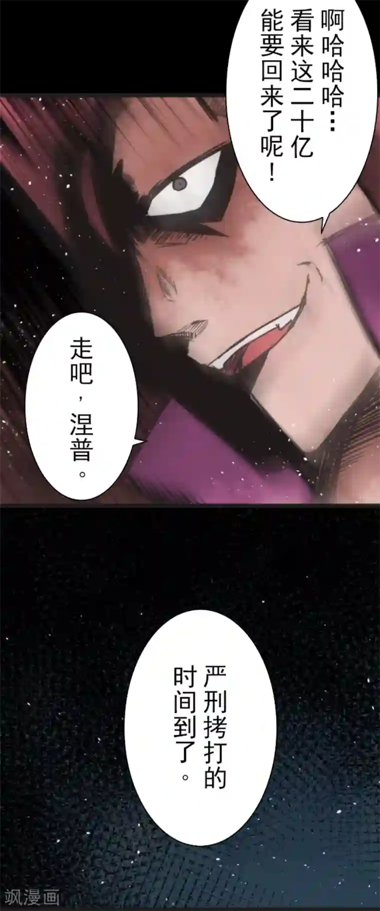 负债魔王的游戏第45话 战术讨论