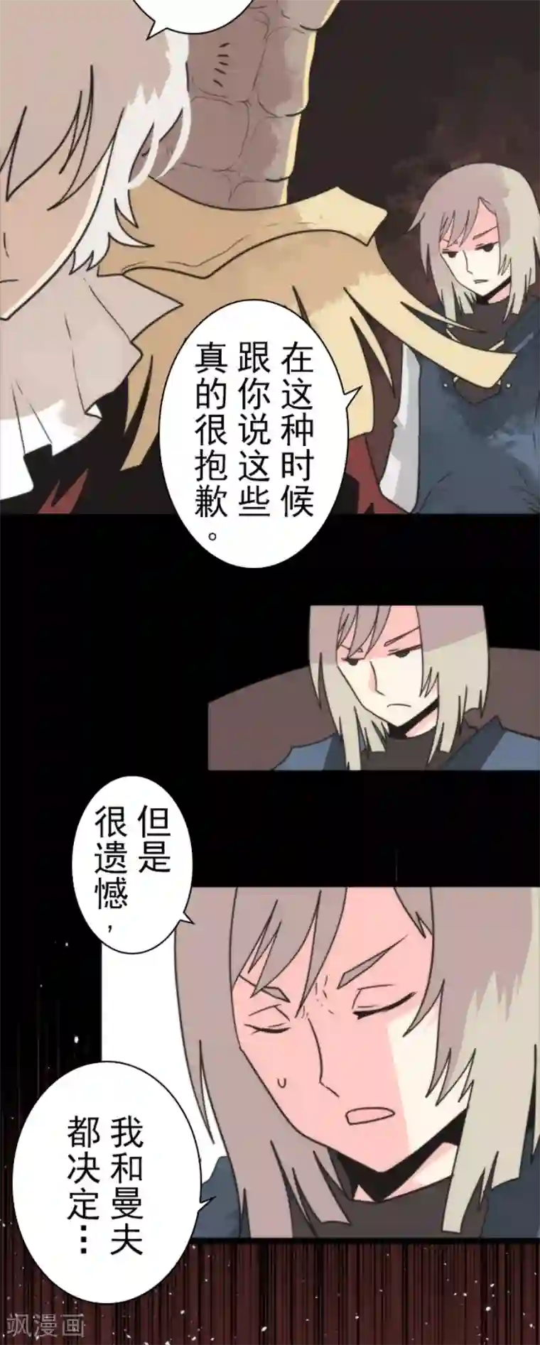 负债魔王的游戏第45话 战术讨论