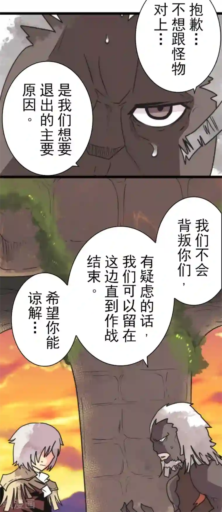 负债魔王的游戏第45话 战术讨论