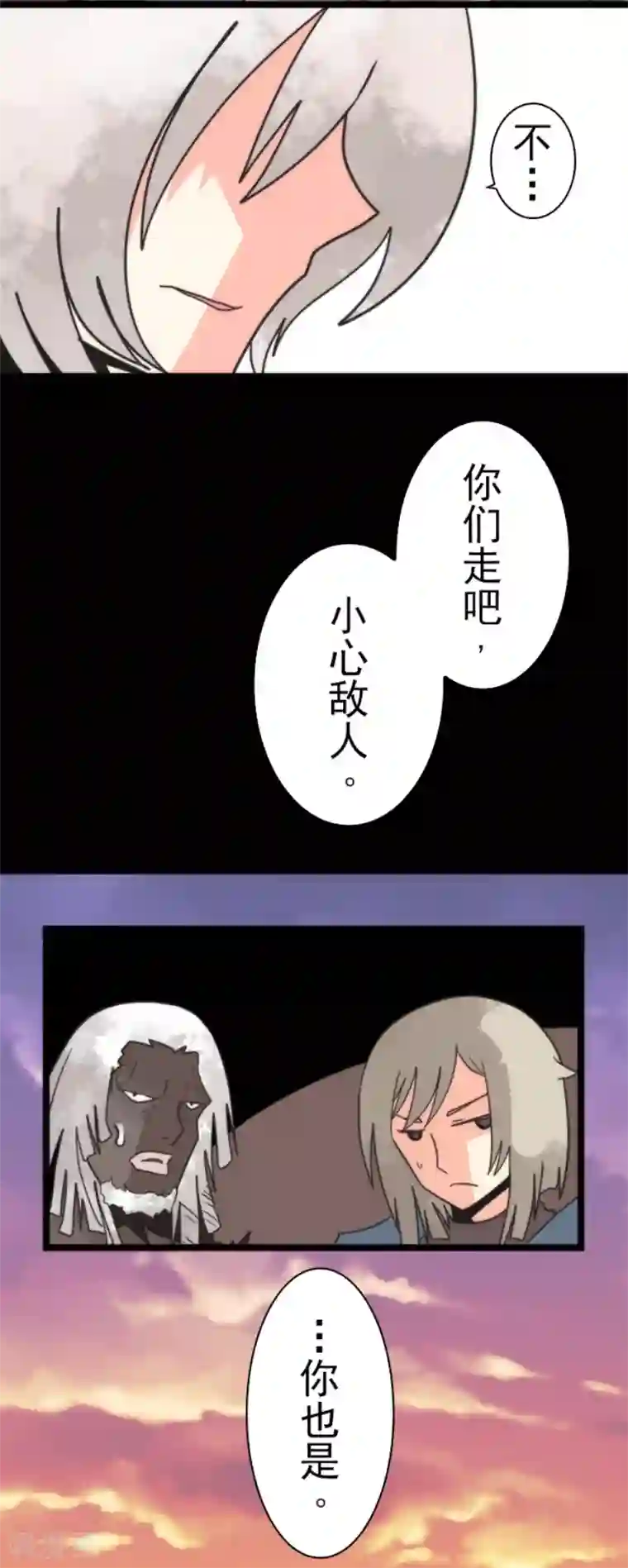 负债魔王的游戏第45话 战术讨论