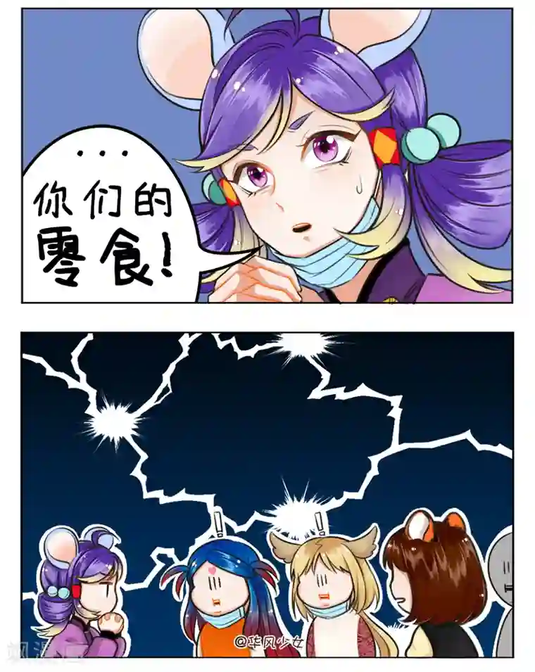 中国娘第167话 月半少女2