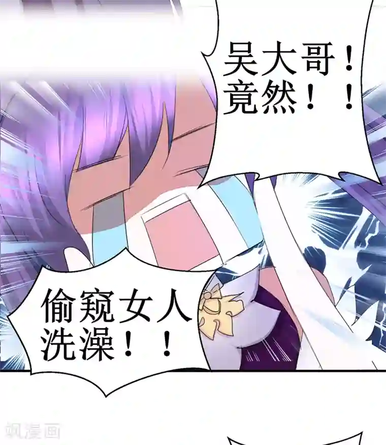 逆转仙途免费番外 看到不该看的