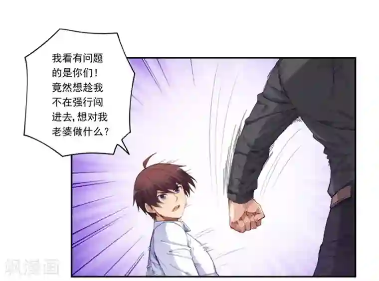 我是高富帅第174话