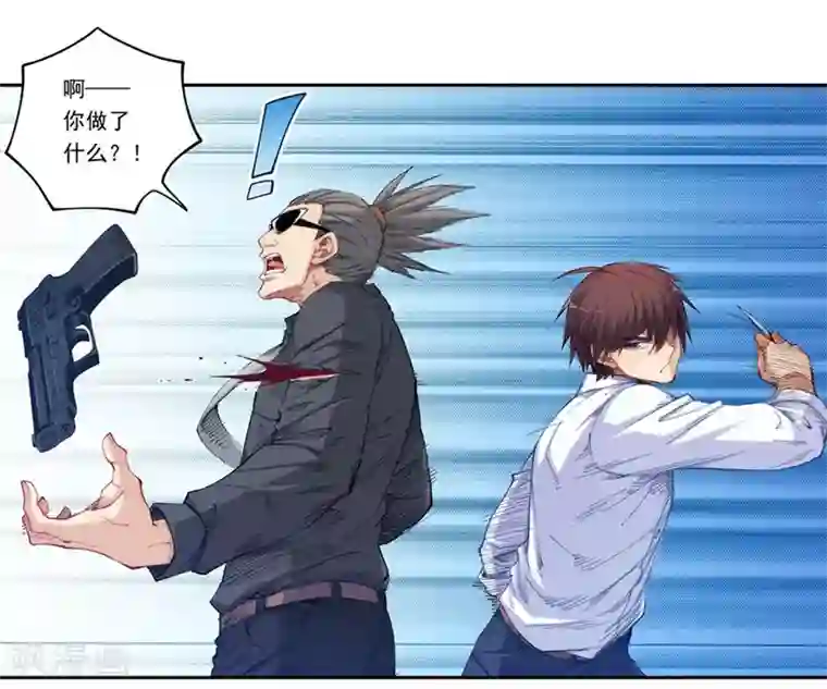 我是高富帅第174话