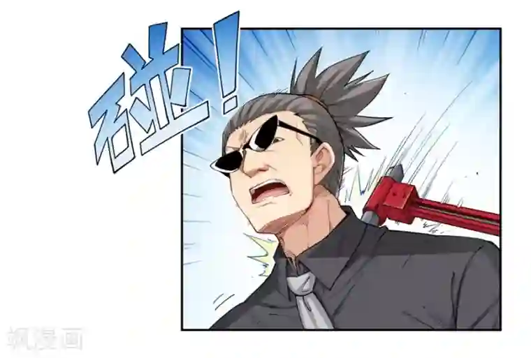 我是高富帅第174话