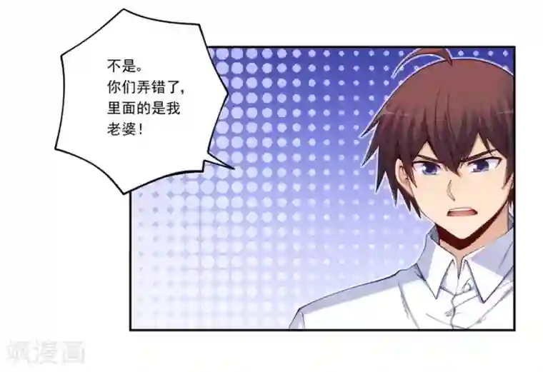 我是高富帅第174话