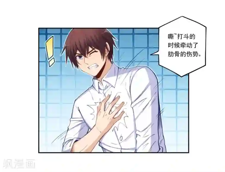 我是高富帅第174话