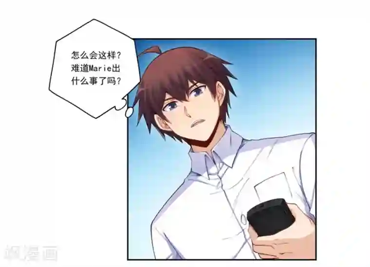 我是高富帅第174话