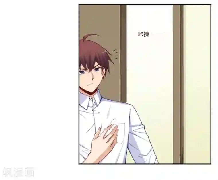 我是高富帅第174话