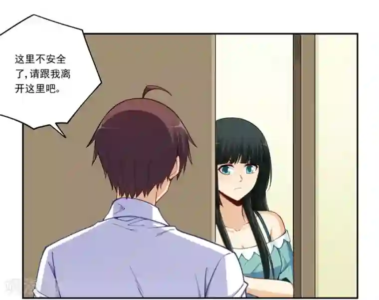 我是高富帅第174话