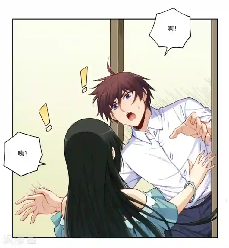 我是高富帅第174话