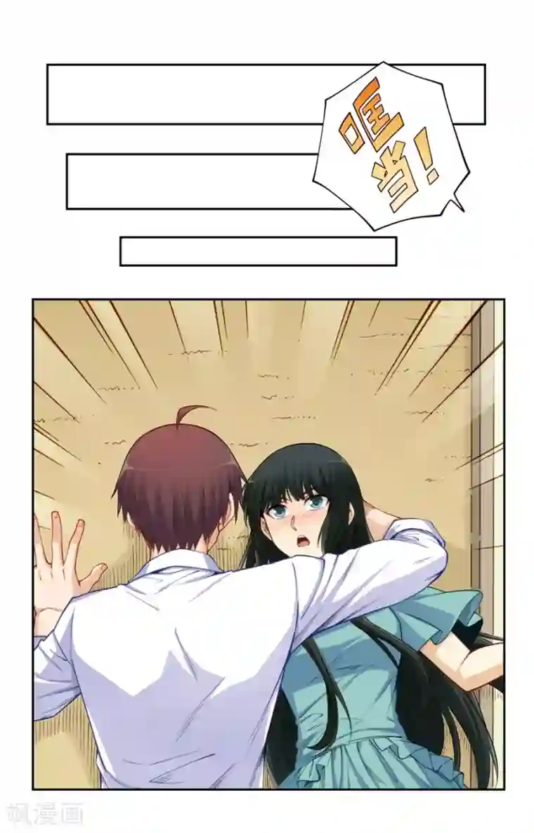 我是高富帅第174话