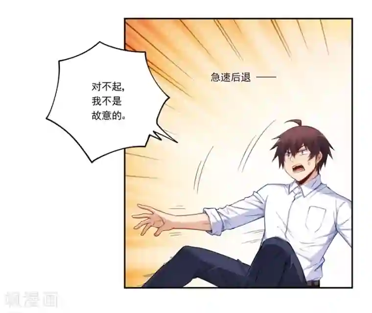 我是高富帅第174话