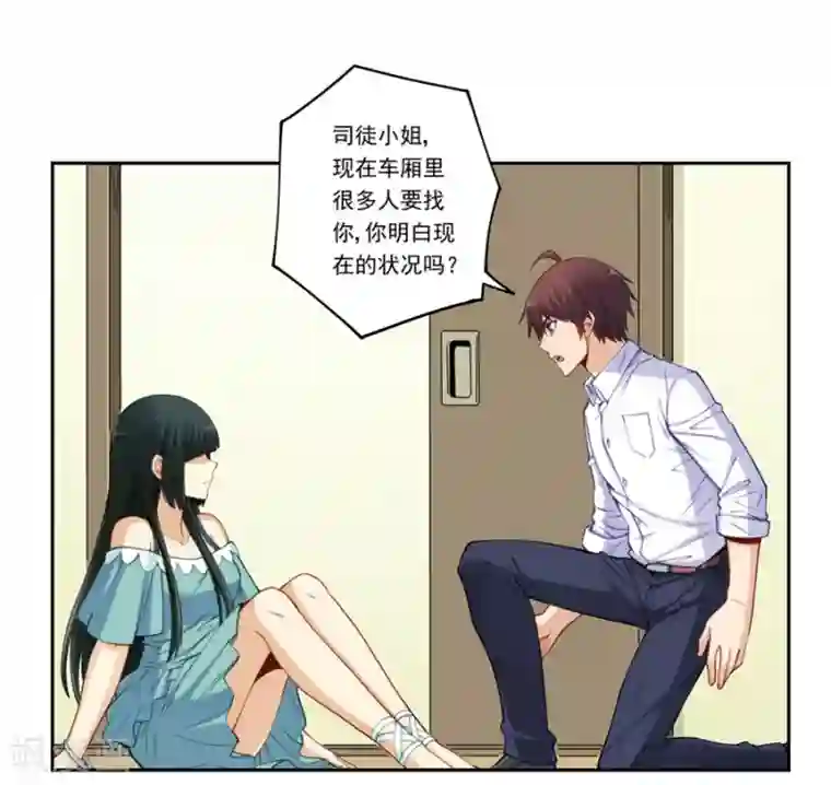 我是高富帅第174话