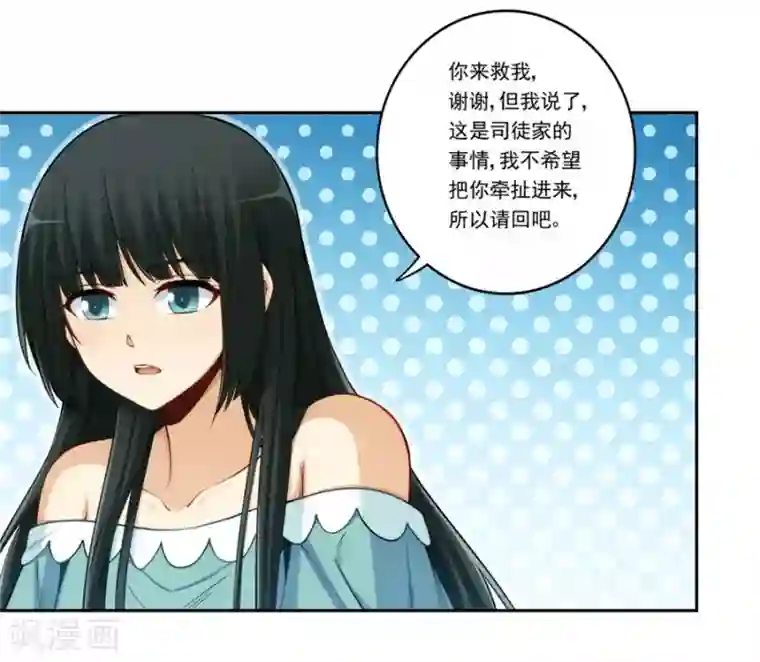 我是高富帅第174话