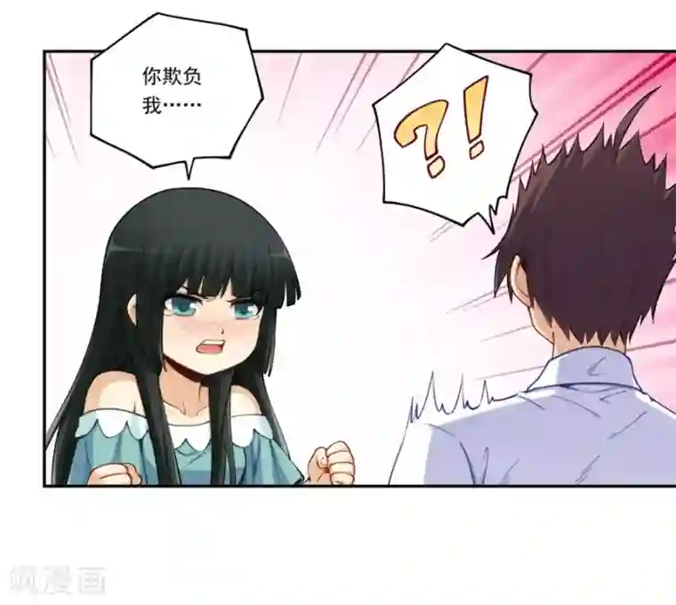 我是高富帅第174话