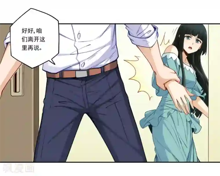 我是高富帅第174话