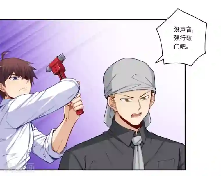 我是高富帅第174话