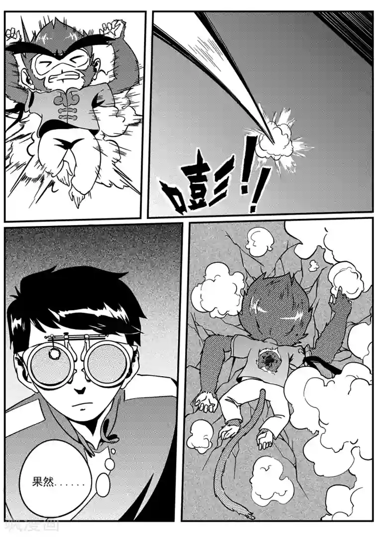 千穹第38话 声波