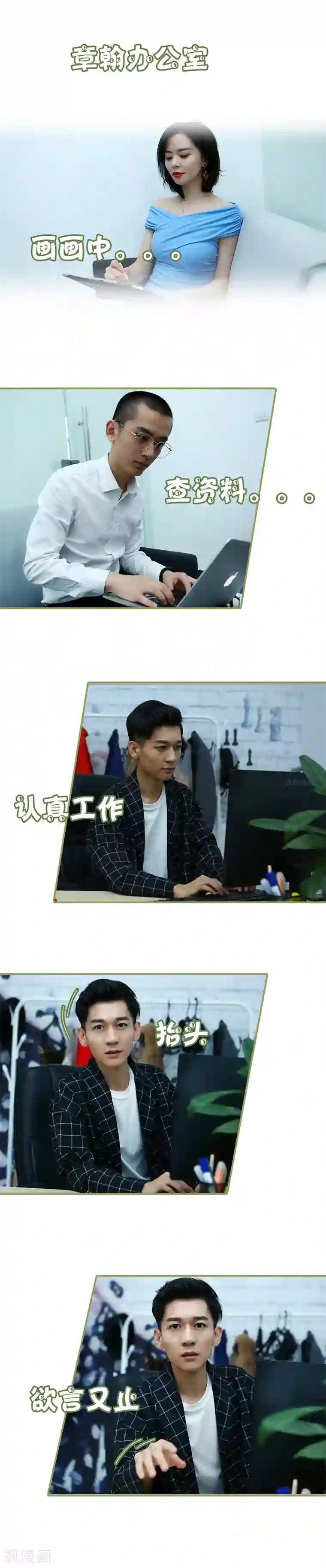 总裁夫人超拽的!第34话 我愿意
