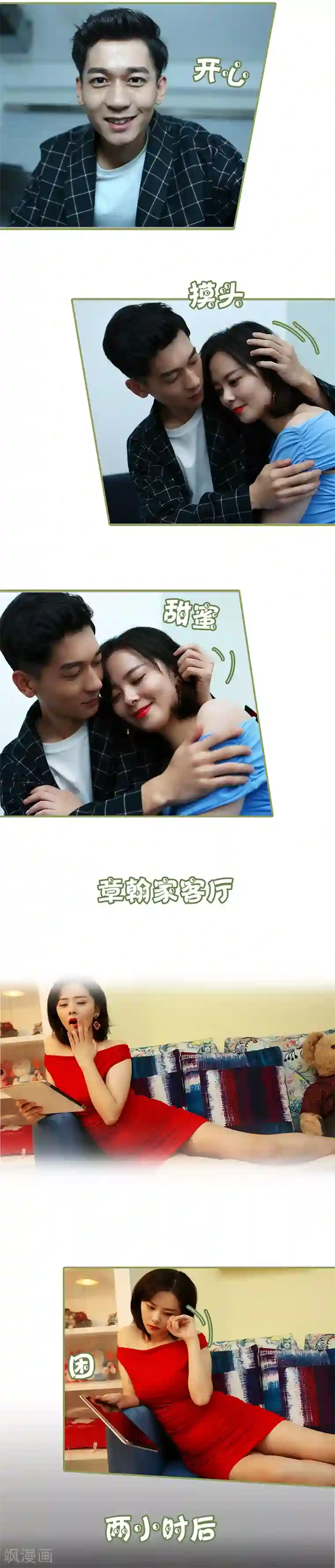 总裁夫人超拽的!第34话 我愿意