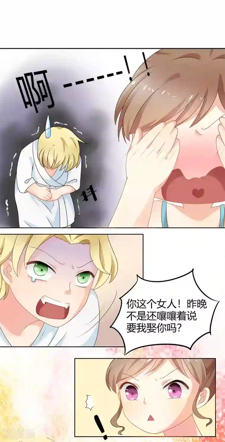 怦然心动的秘密第91话 我的心机全是喜欢你1