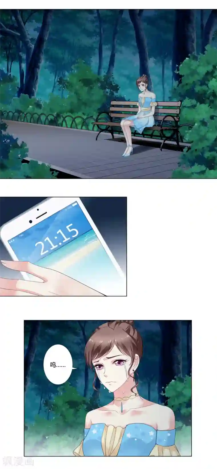 怦然心动的秘密第93话 我的心机全是喜欢你3