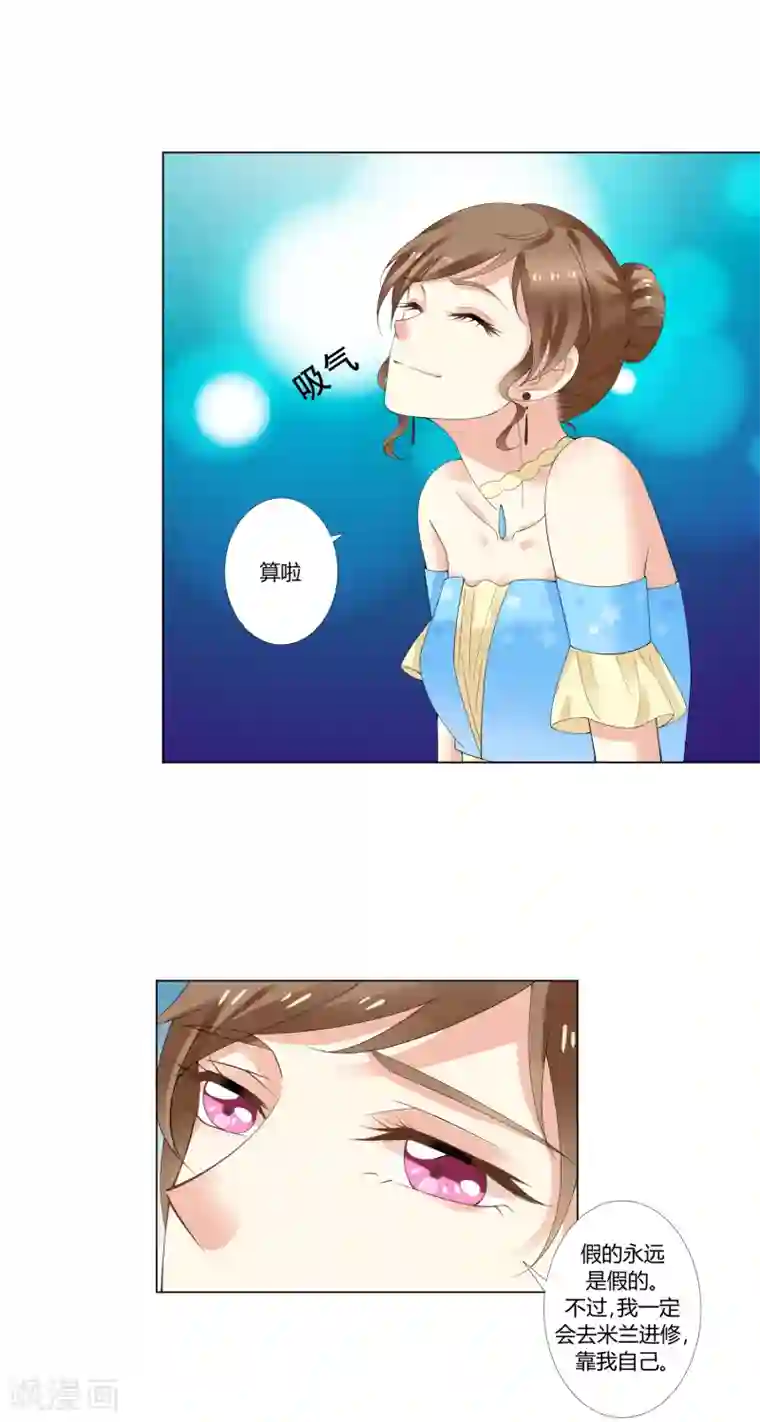 怦然心动的秘密第93话 我的心机全是喜欢你3