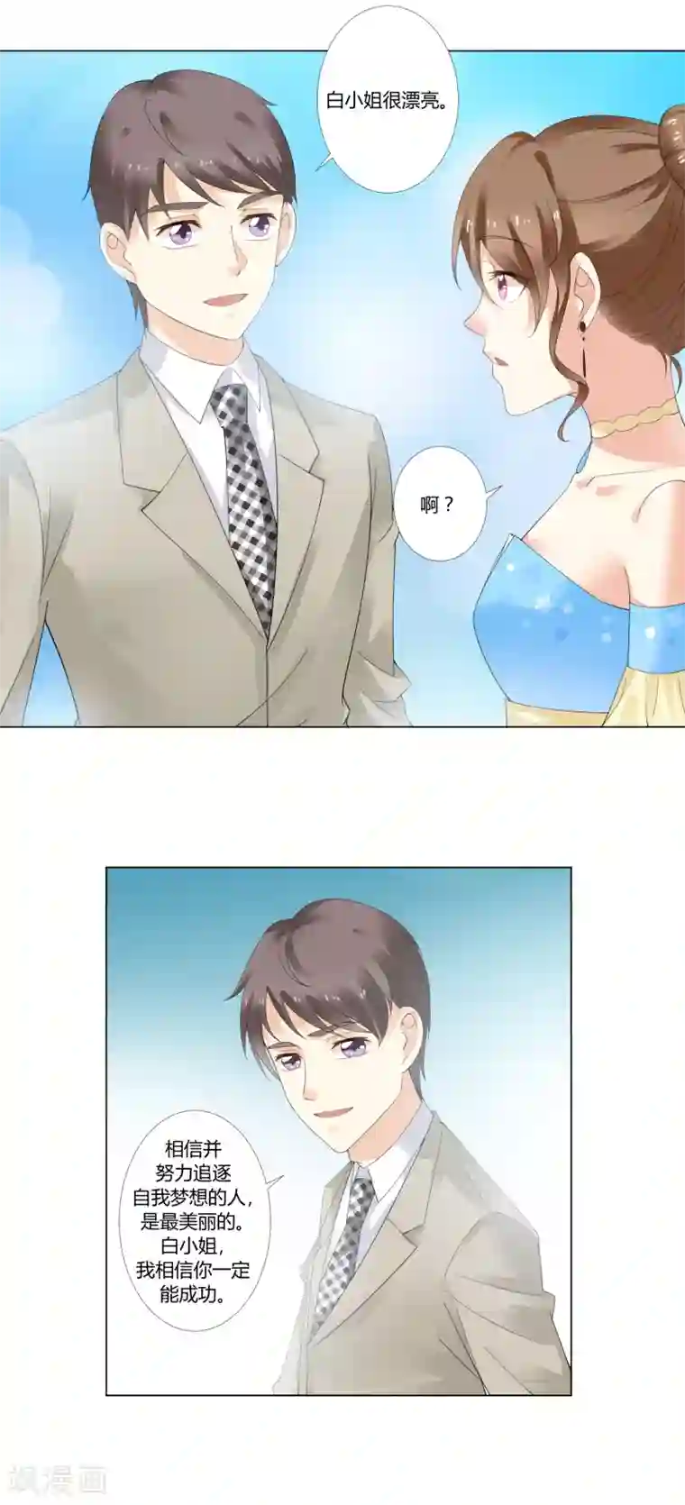 怦然心动的秘密第93话 我的心机全是喜欢你3