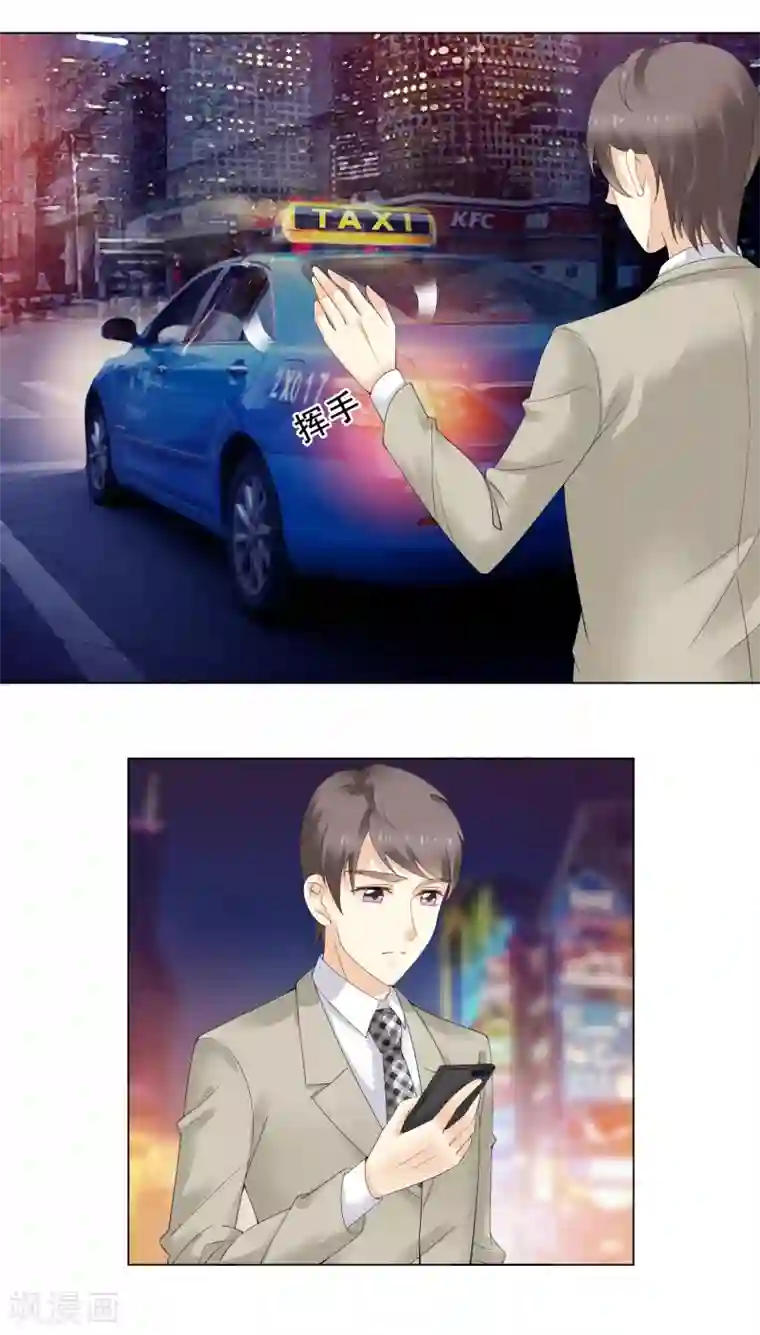 怦然心动的秘密第93话 我的心机全是喜欢你3