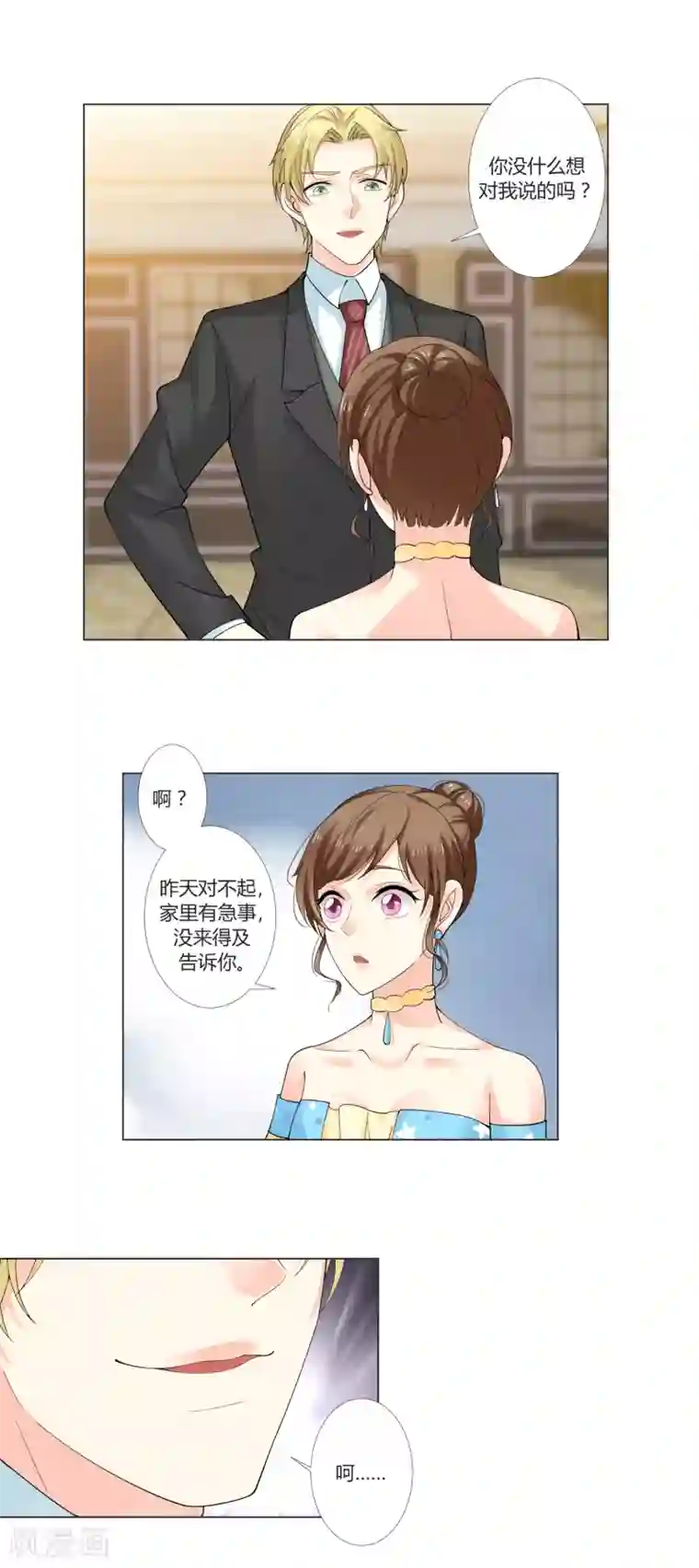 怦然心动的秘密第93话 我的心机全是喜欢你3