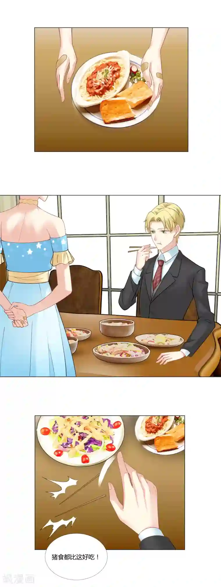 怦然心动的秘密第93话 我的心机全是喜欢你3