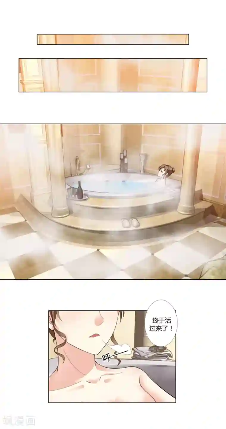 怦然心动的秘密第93话 我的心机全是喜欢你3