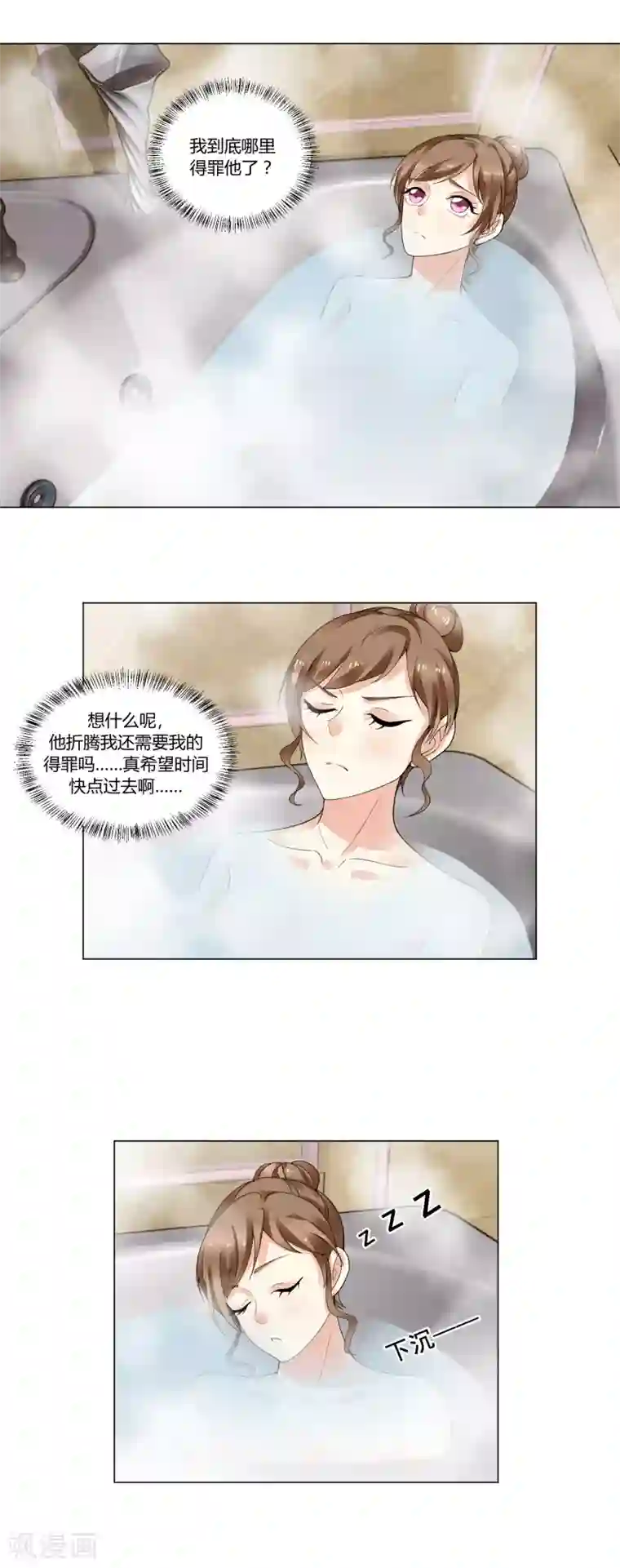 怦然心动的秘密第93话 我的心机全是喜欢你3