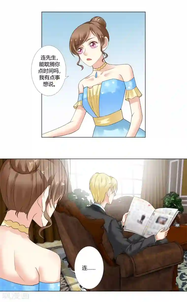 怦然心动的秘密第93话 我的心机全是喜欢你3