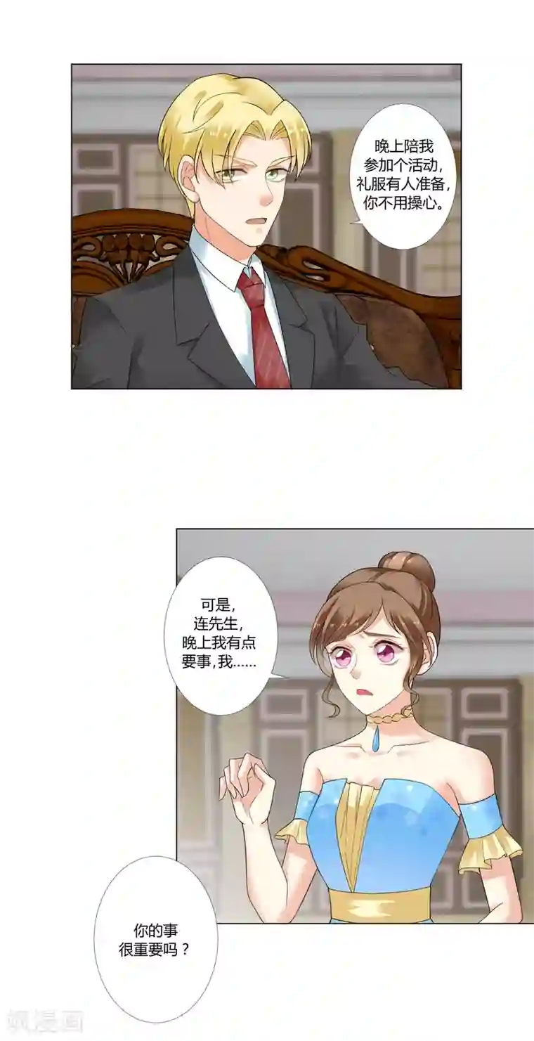 怦然心动的秘密第93话 我的心机全是喜欢你3