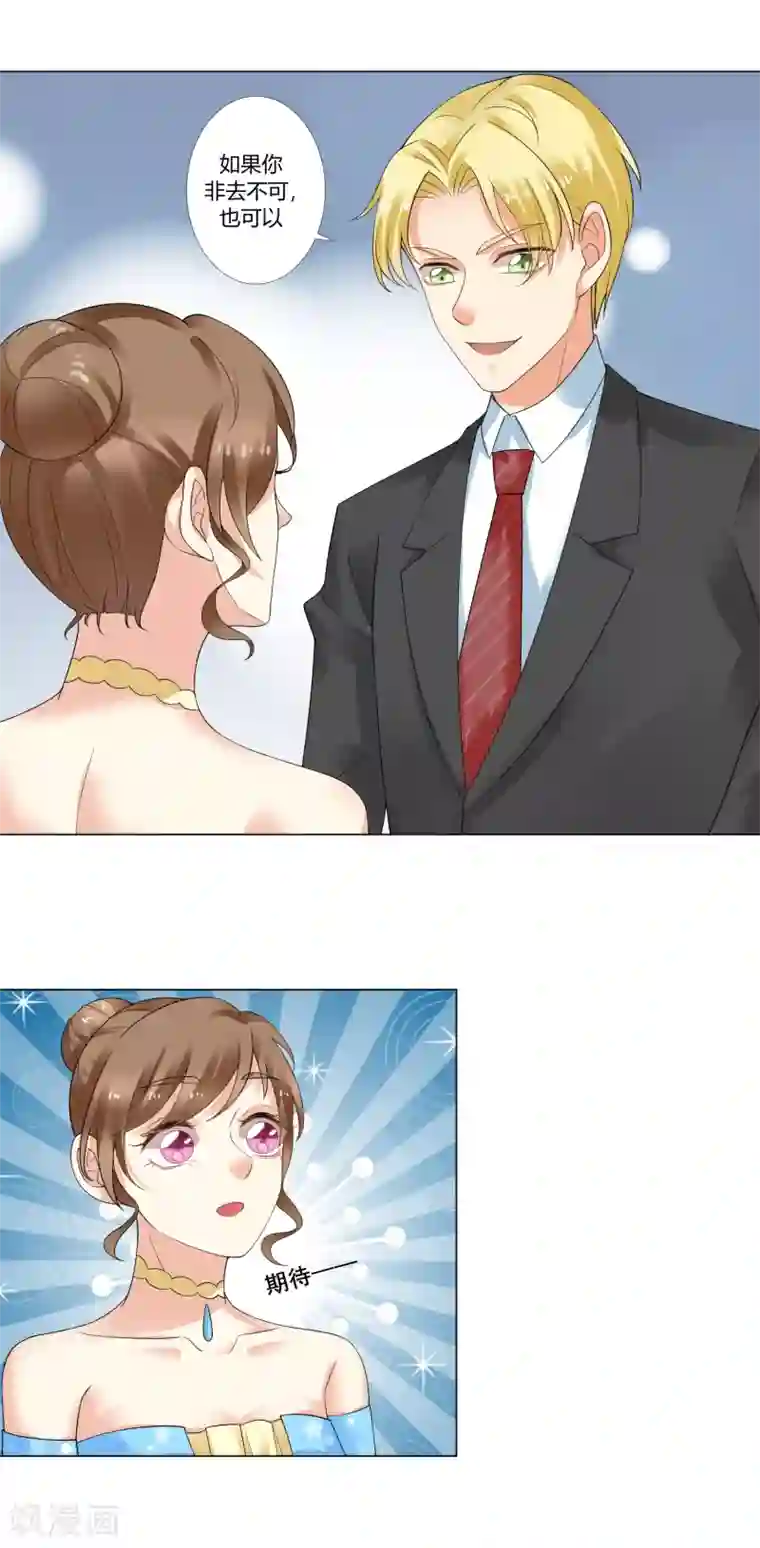 怦然心动的秘密第93话 我的心机全是喜欢你3