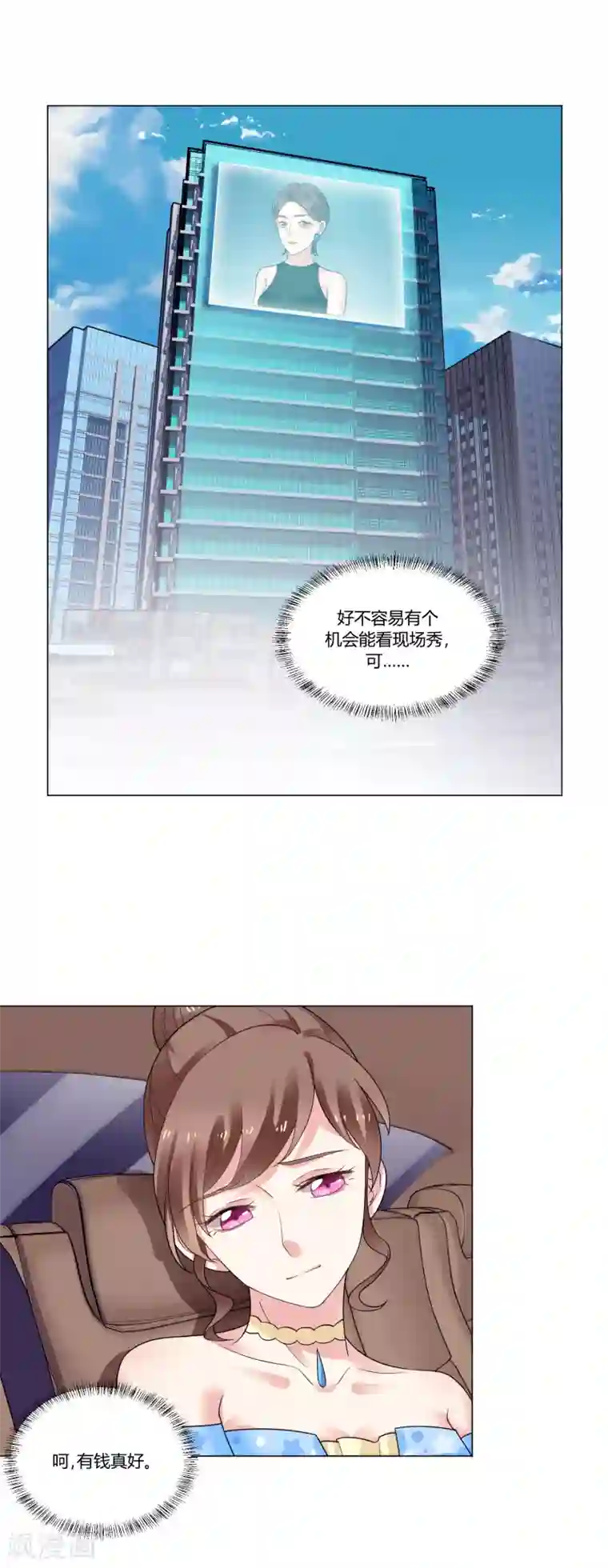 怦然心动的秘密第93话 我的心机全是喜欢你3