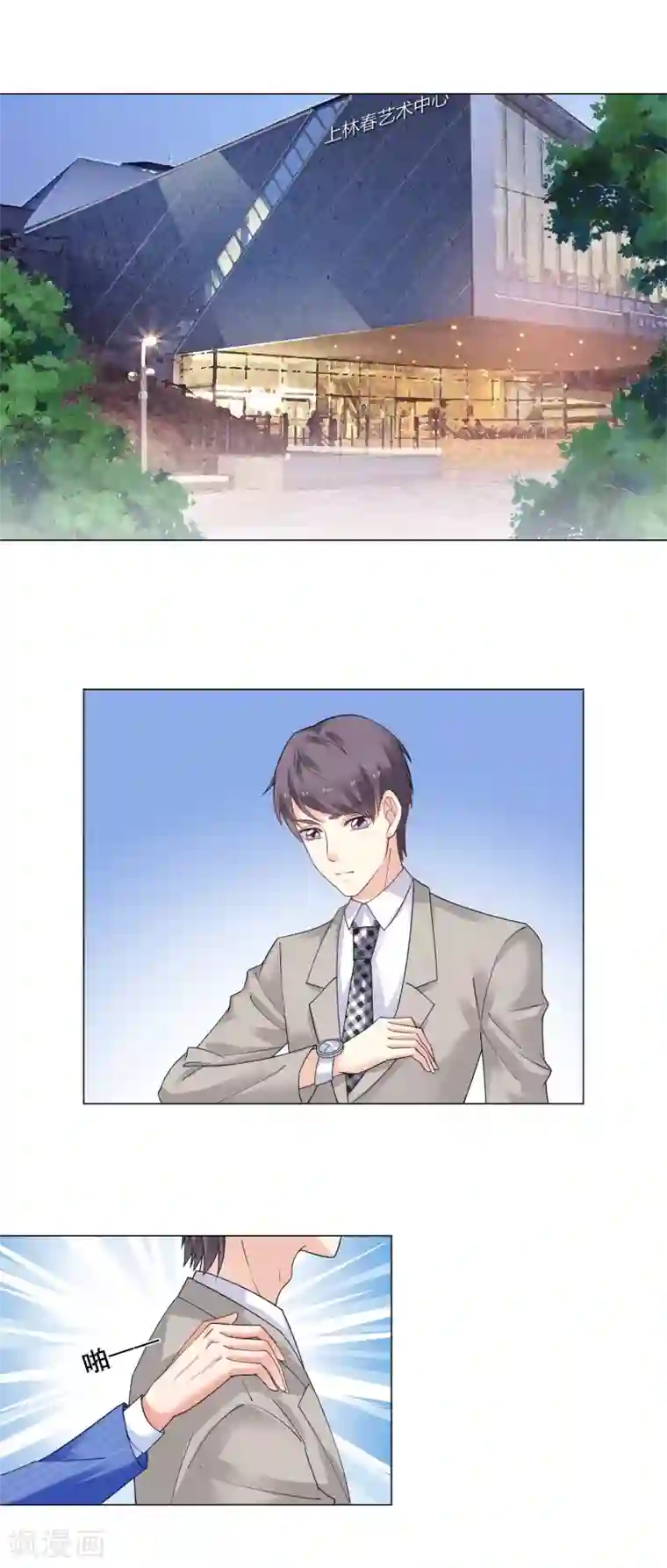 怦然心动的秘密第93话 我的心机全是喜欢你3