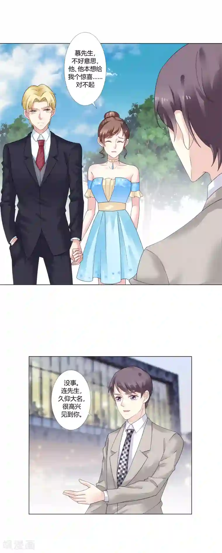 怦然心动的秘密第93话 我的心机全是喜欢你3