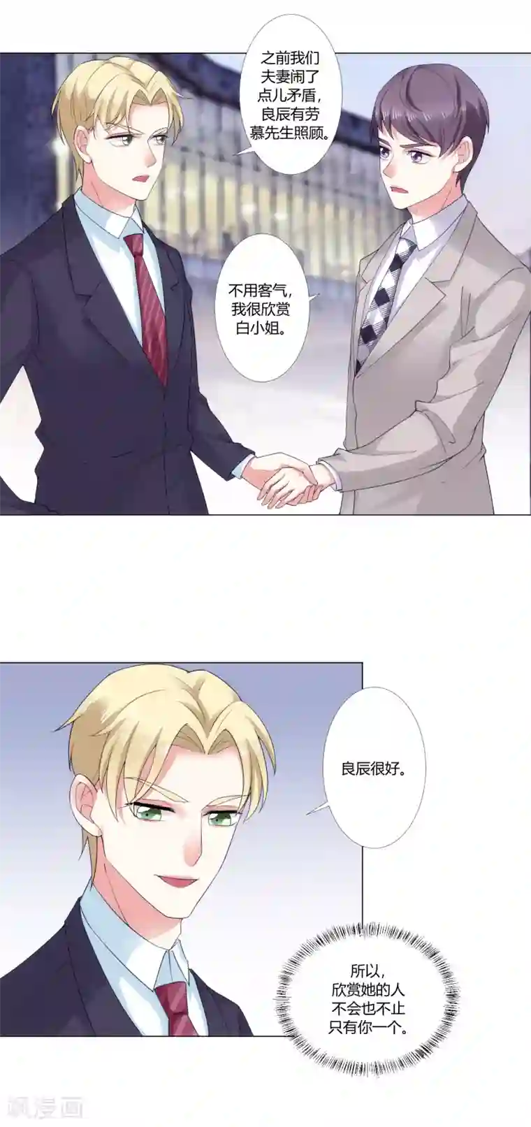 怦然心动的秘密第93话 我的心机全是喜欢你3