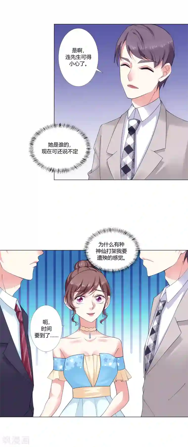 怦然心动的秘密第93话 我的心机全是喜欢你3