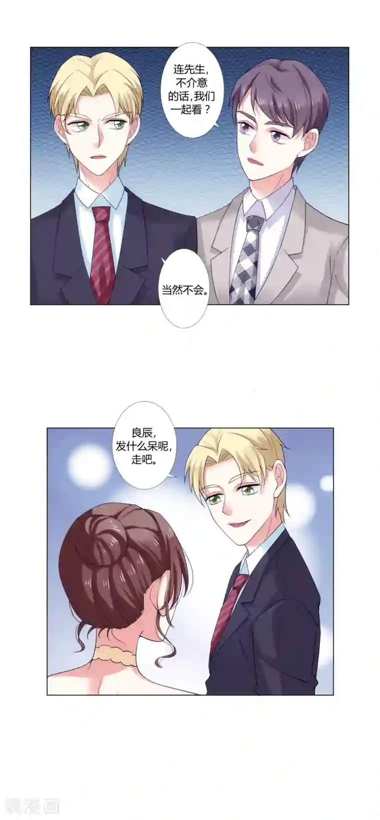 怦然心动的秘密第93话 我的心机全是喜欢你3