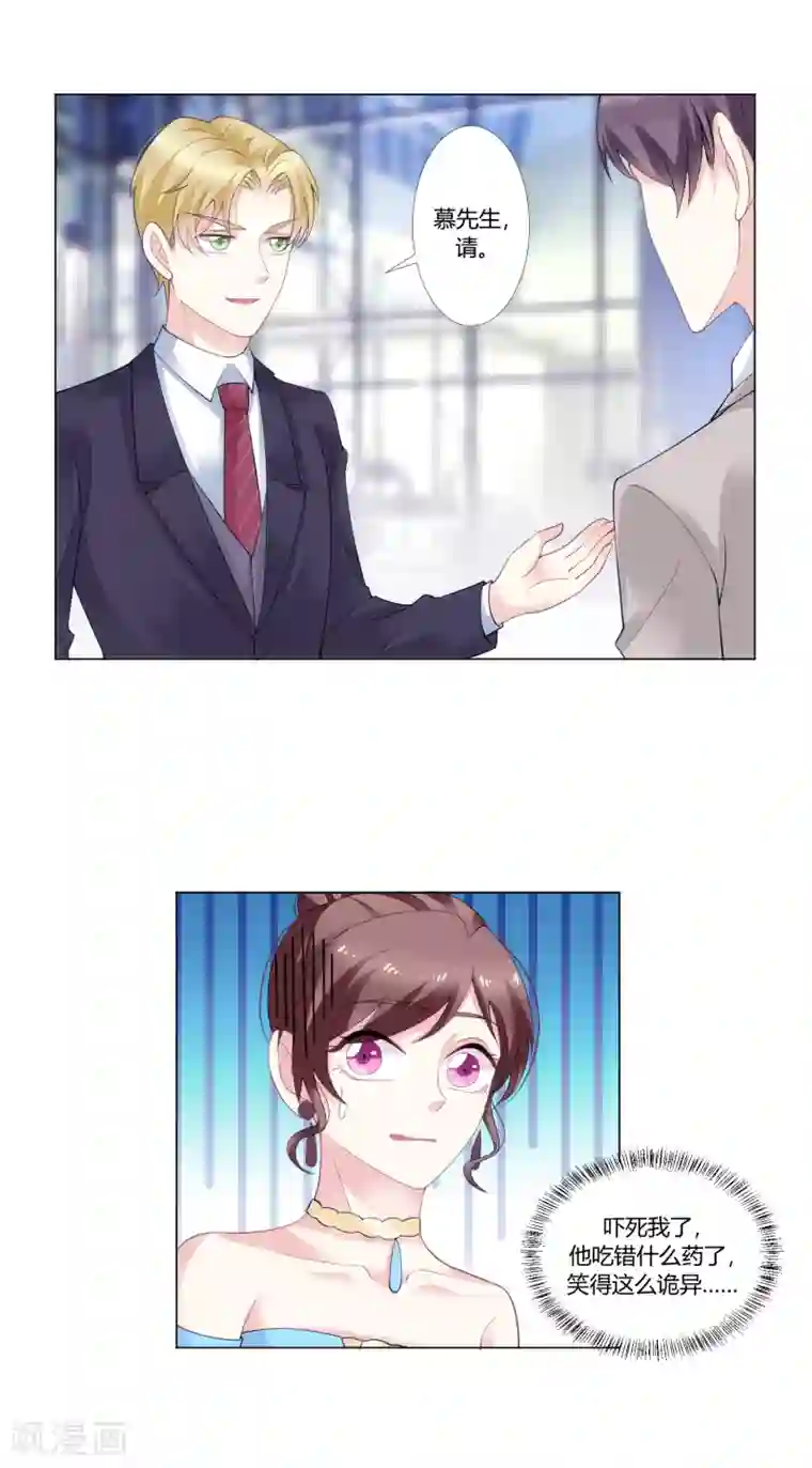 怦然心动的秘密第93话 我的心机全是喜欢你3