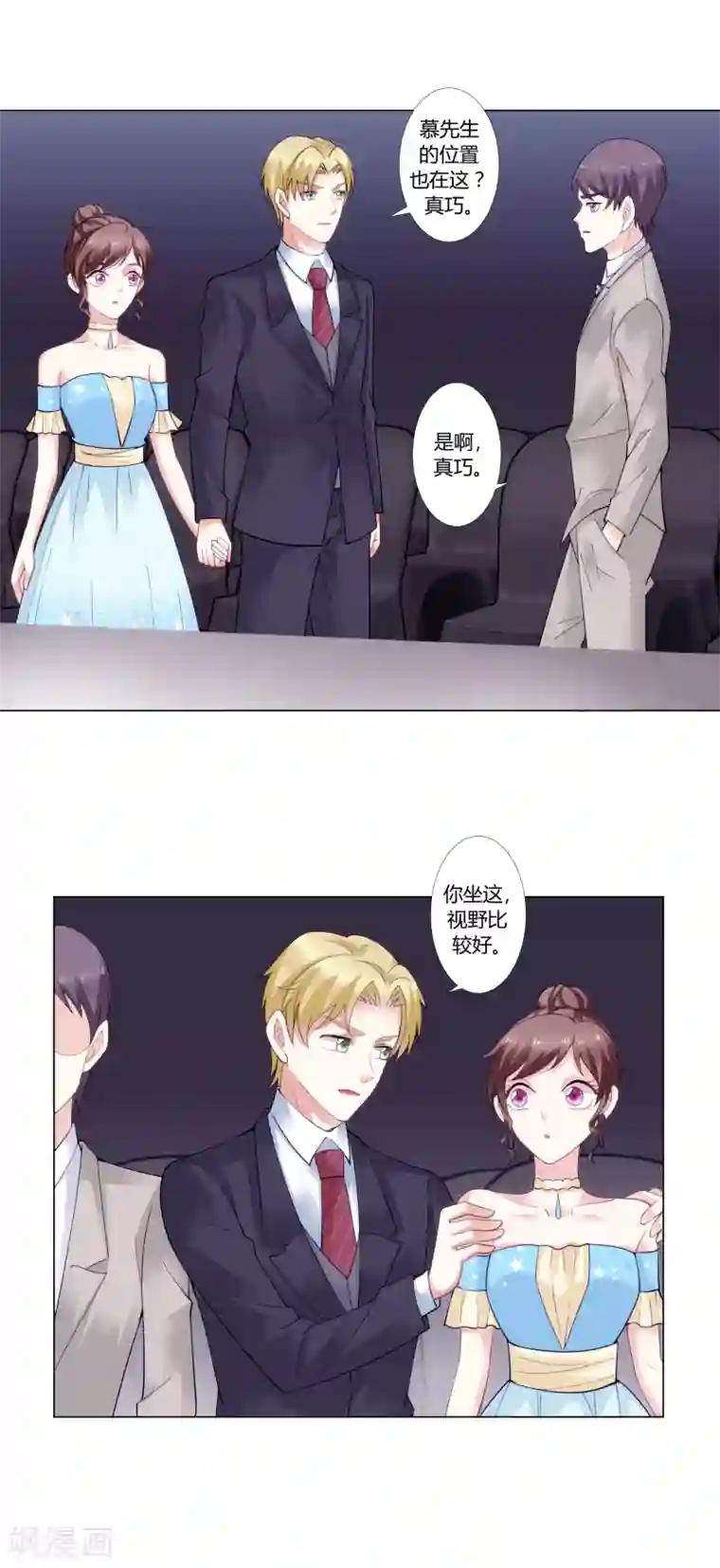 怦然心动的秘密第93话 我的心机全是喜欢你3