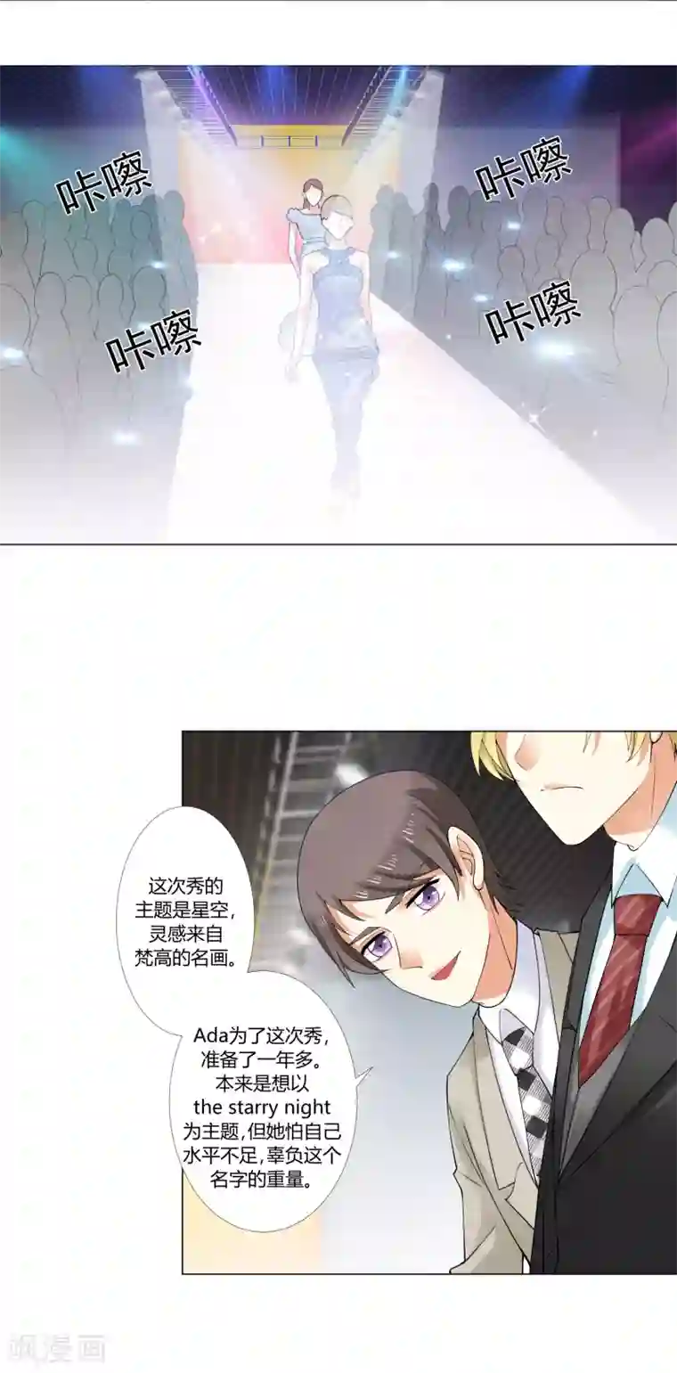 怦然心动的秘密第93话 我的心机全是喜欢你3