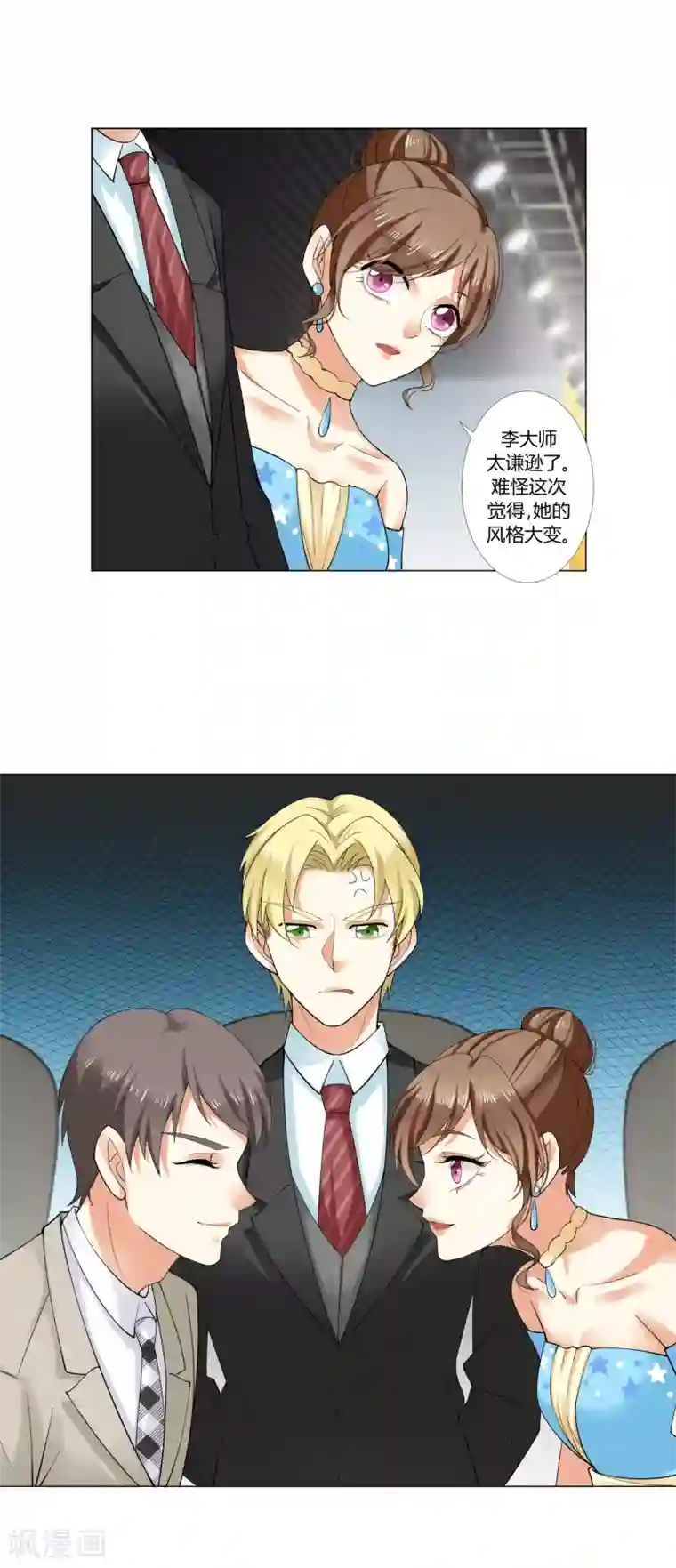 怦然心动的秘密第93话 我的心机全是喜欢你3