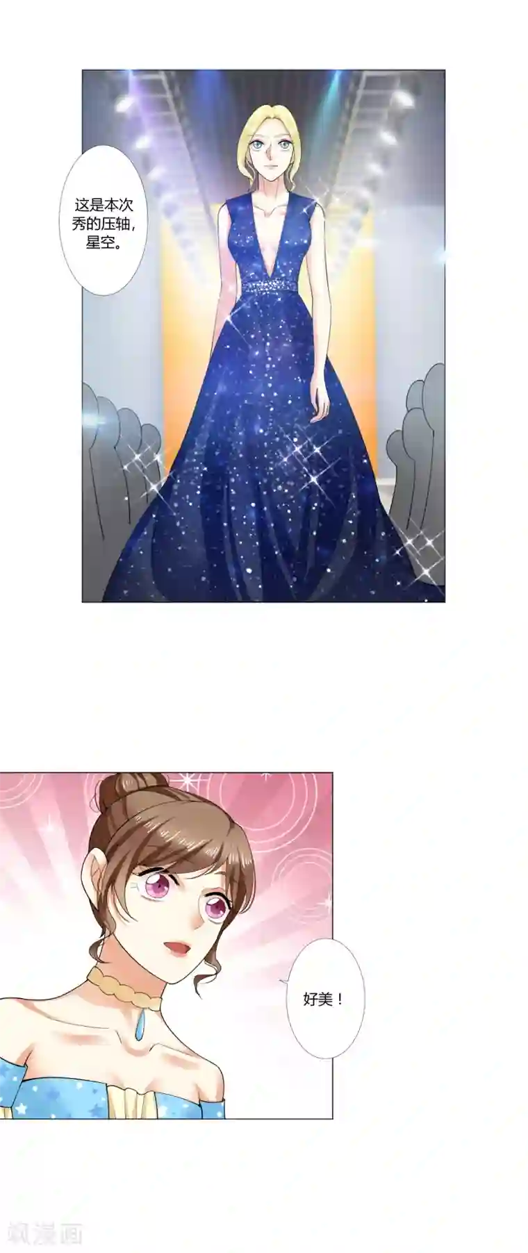 怦然心动的秘密第93话 我的心机全是喜欢你3